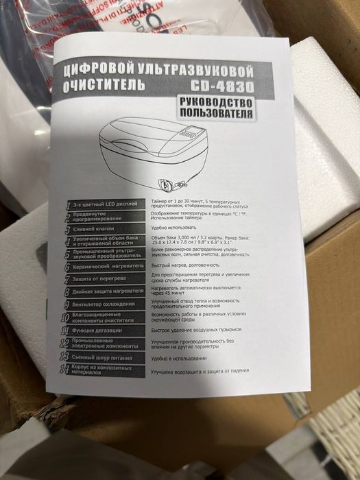 Очиститель ультразвуковой CD 4830