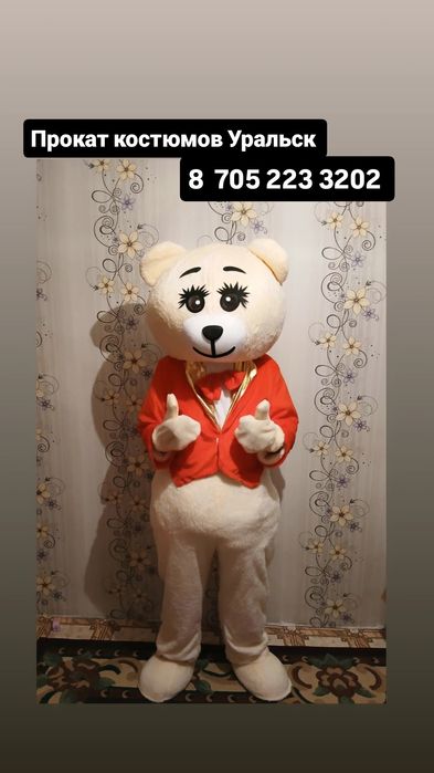 Прокат костюмов  Универмаг