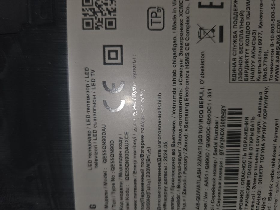 Samsung QE55QN90DAUXCE