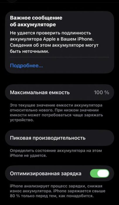 Iphone 12/128 ГБ