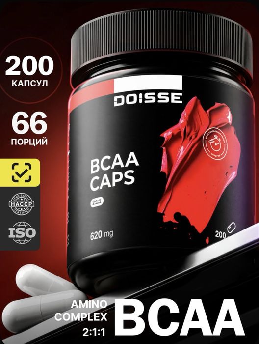 BCAA 2:1:1 (200 капсул) 66 порций