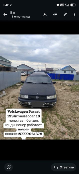 Volskwagen Passat 18 универсал