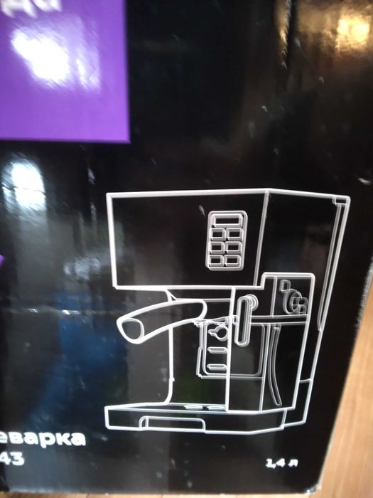 Кофеварка Kitfort KT-743