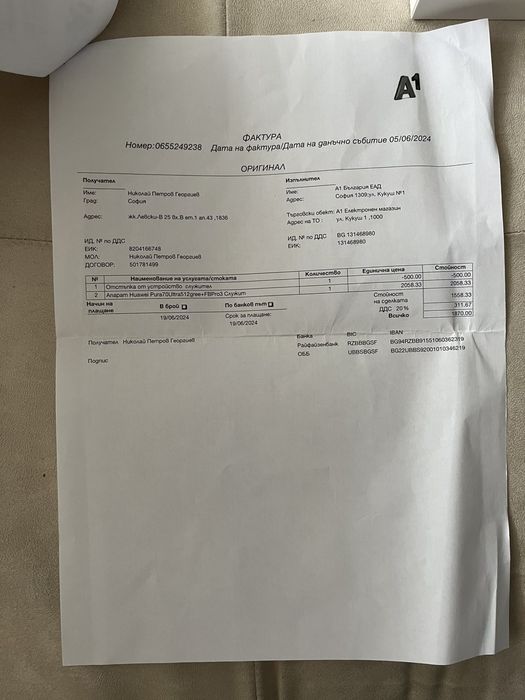 Huawei Pura 70 Ultra с гаранция