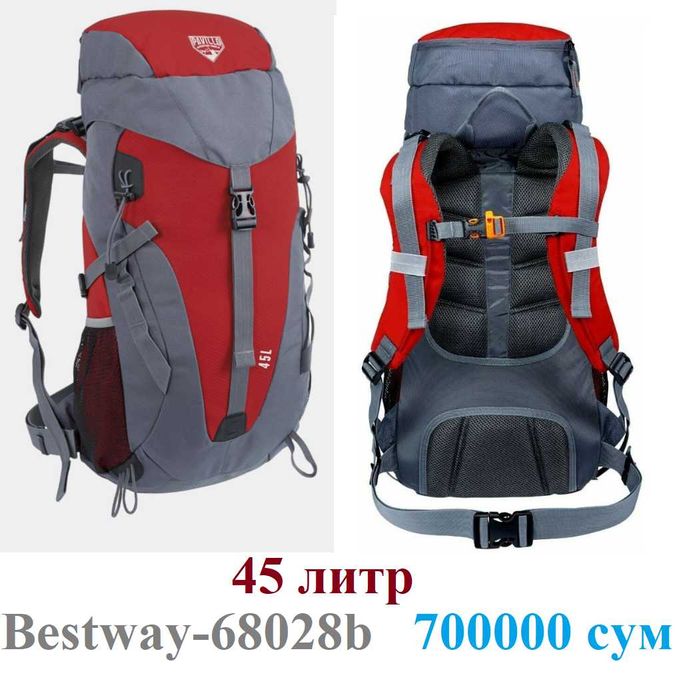 Рюкзак туристический походный BESTWAY-30х45х65 литр Доставка бесплатно