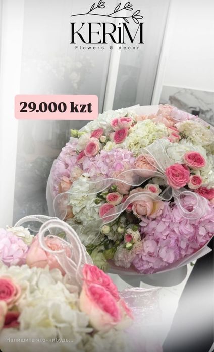 Цветы Алматы. 14февраль предзаказ. розы
