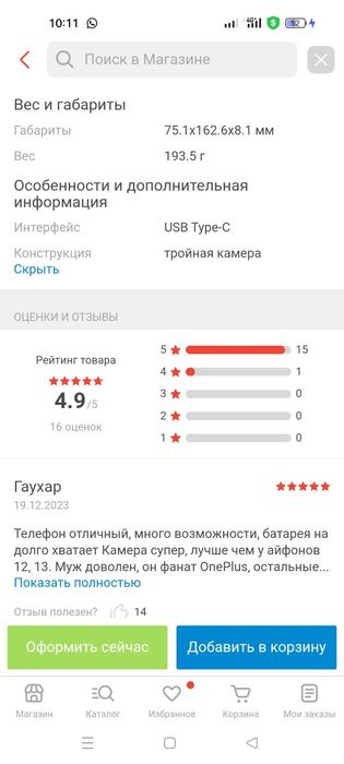 Oneplus nord 3, Ace 2v