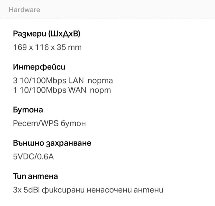 Рутер Merkusys Mirrlees N300Mbps