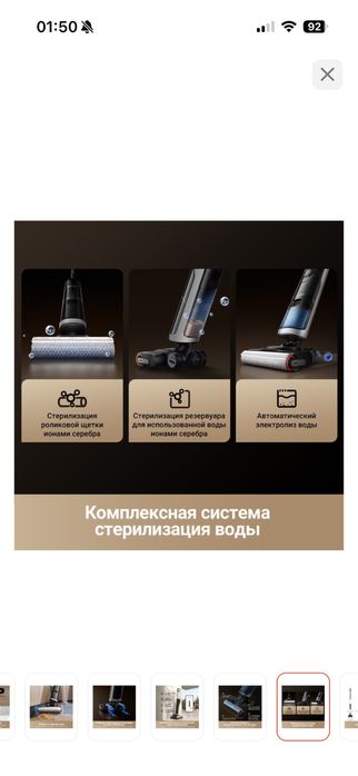 Dreame H14 dual (на китайском)