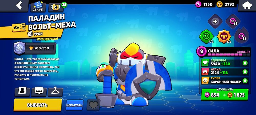 Бравл Старс аккаунт