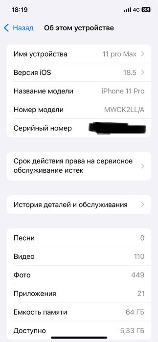Айфон 11 про в идиале