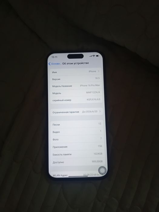 Аифон 16 про макс