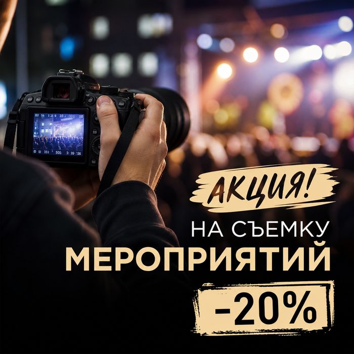 Фотограф, фотосессии
