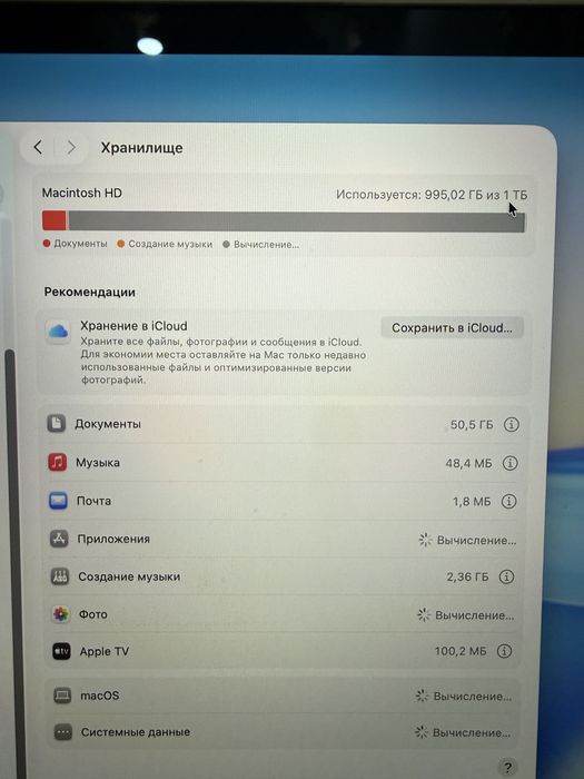 MacBook Pro 16” 2019 • Core i9 • 16 GB • SSD 1 TB