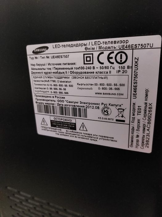 Продам телевизор 117см