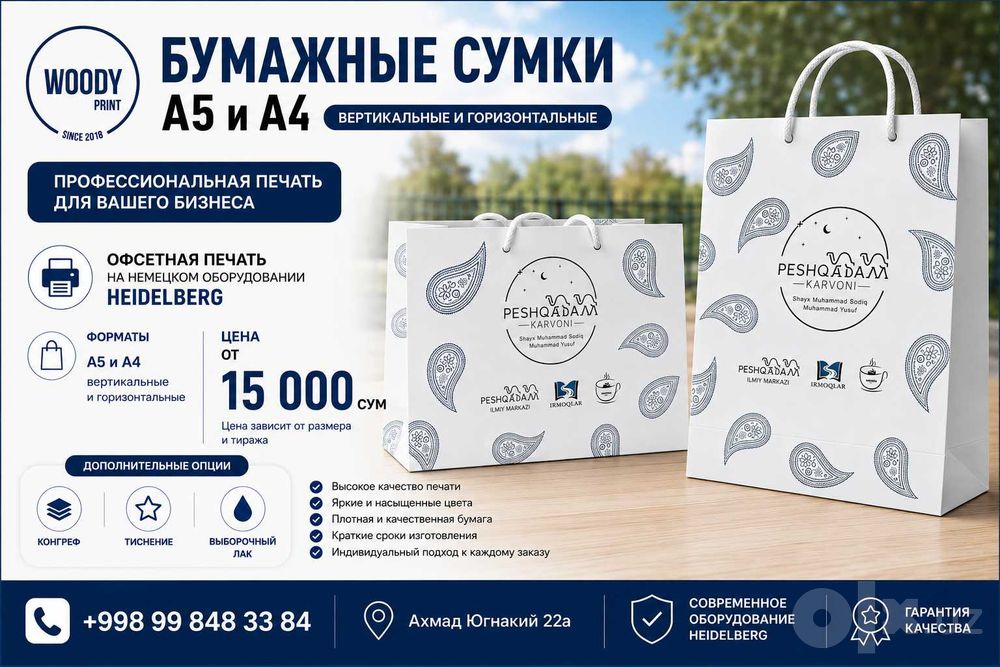Полиграфия, типография. Каталоги, Сумки, календари, коробки, блокноты.