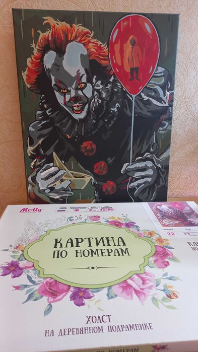 Картина Клоун Пеннивайз из фильма Оно