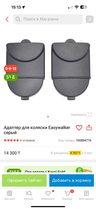 Коляска Easywalker Charly Mini