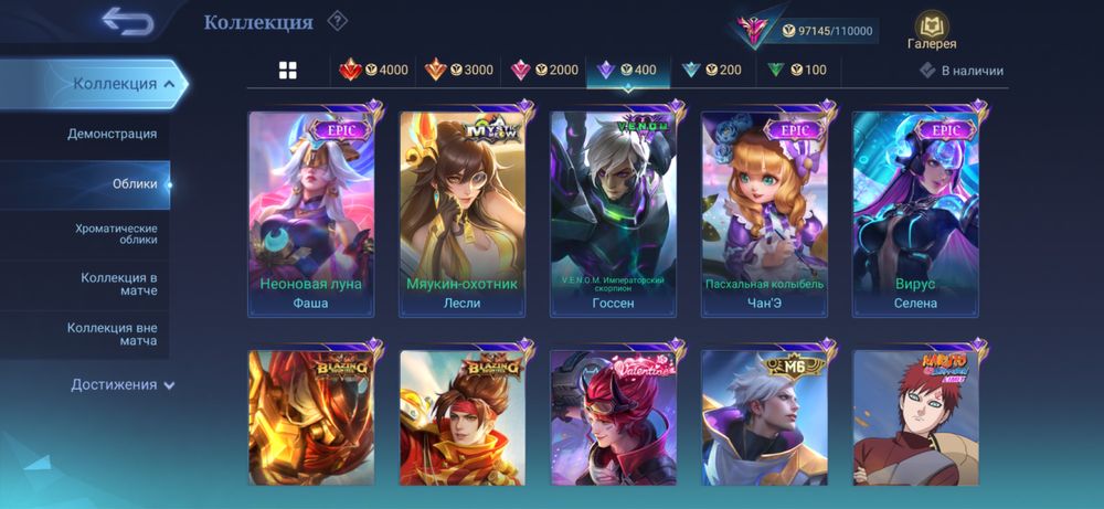 Продам акк мобайл легендс