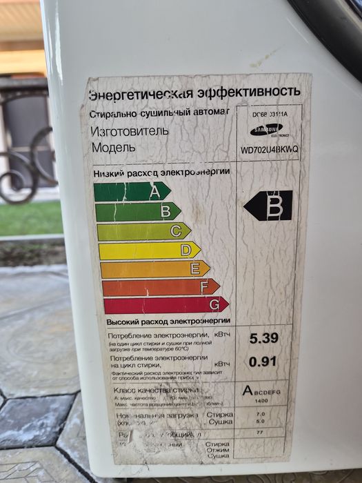 Стиральная машина Samsung