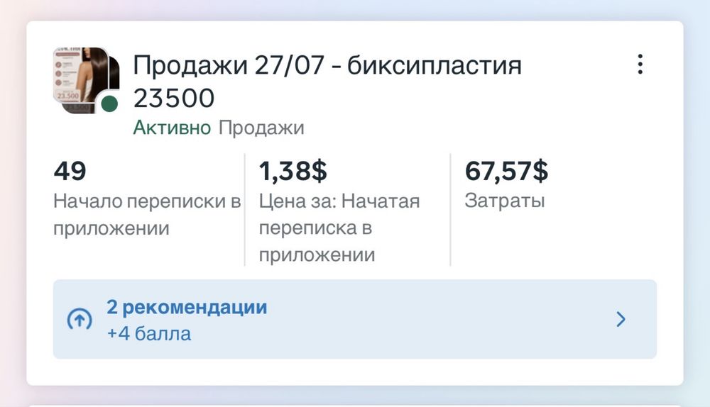Таргетолог | таргет