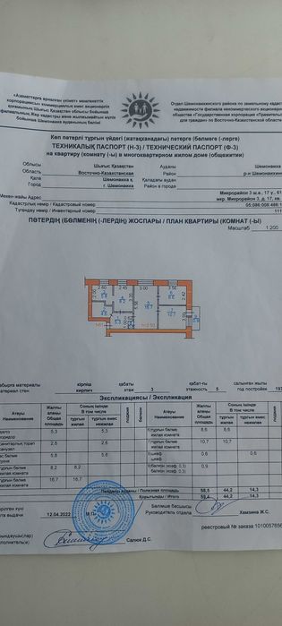 Продам 4-х комнатную квартиру
