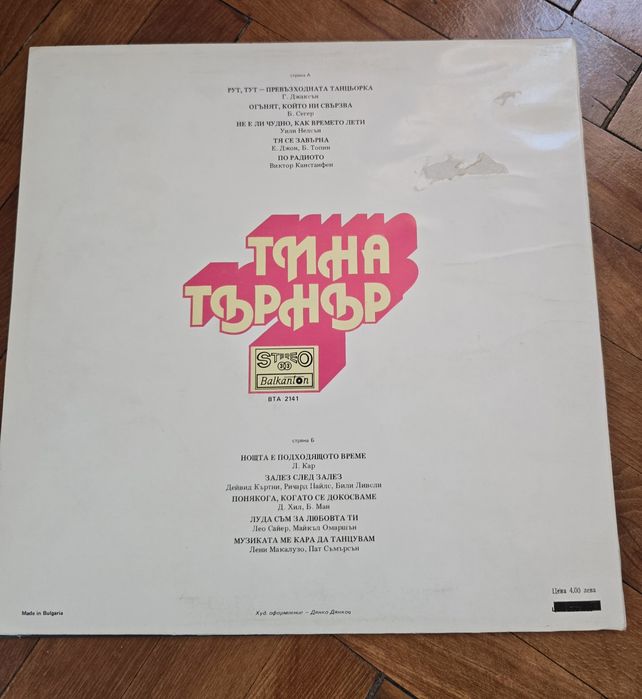 Грамофонни плочи