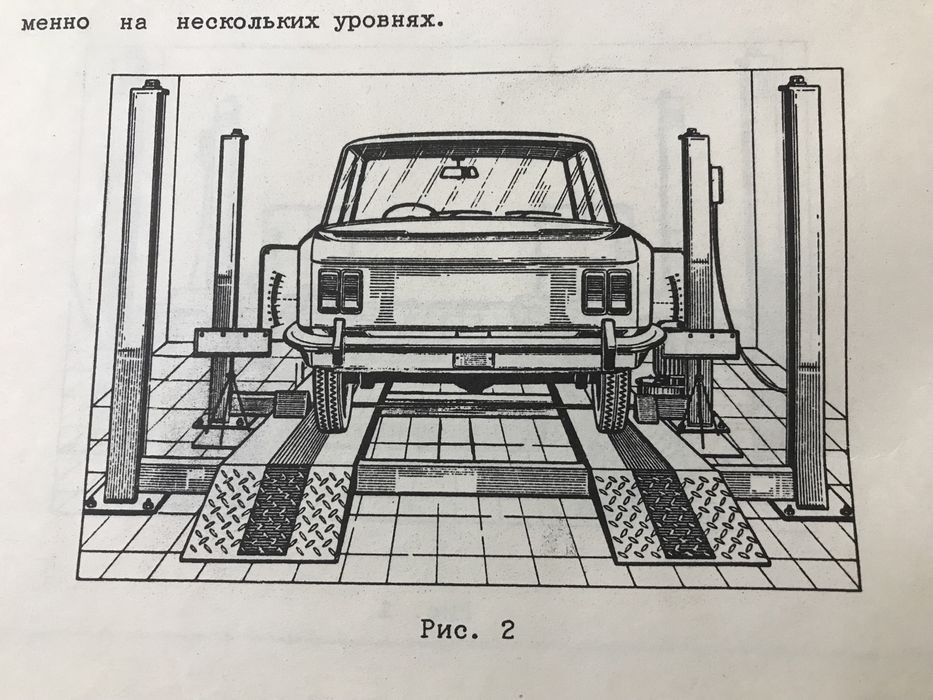 Автоподьемник и стенд развал схождения