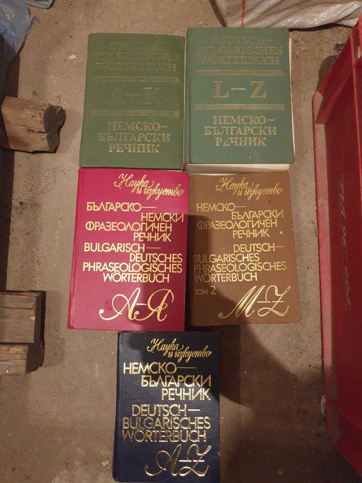 Речници от 80-те години