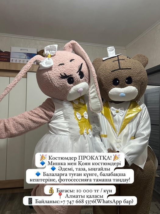 Продаются мишки для праздников