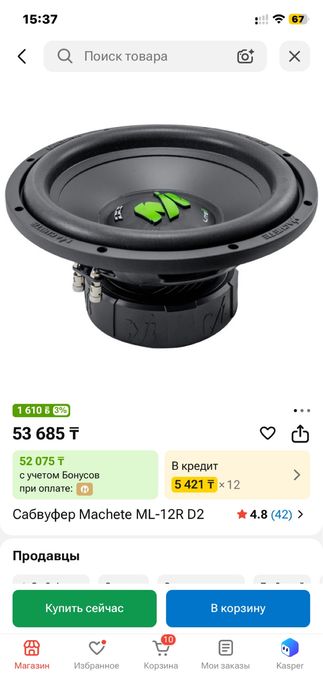 Устлитель и саб.