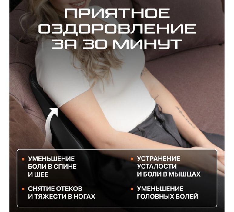 Массажер для спины и поясницы