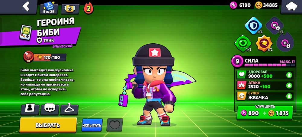 Продаю аккаунт бравл старс