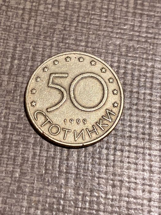 Vând moneda din 1999 50 CTOTNHKN DIN BULGARIA negociabil