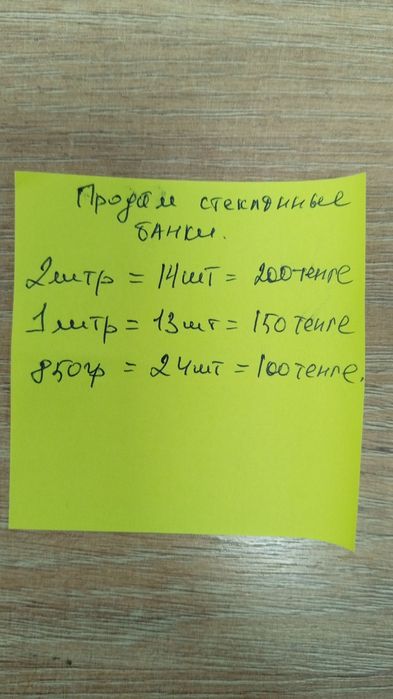 Продам стеклянные банки