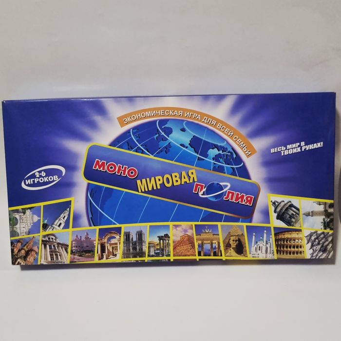 Настольные игры "Монополия"
