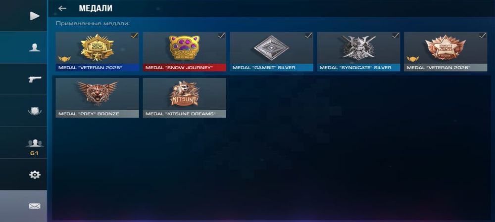 Аккаунт в Standoff2