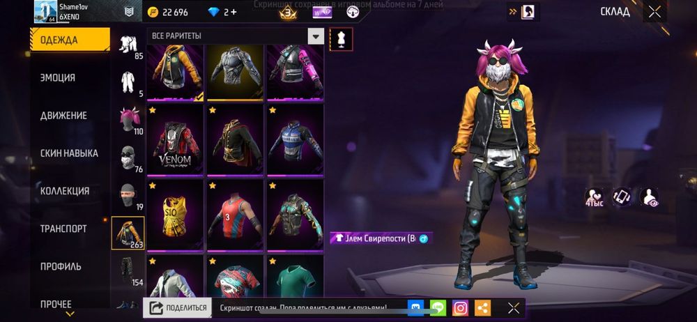 Фрифайр акк продам