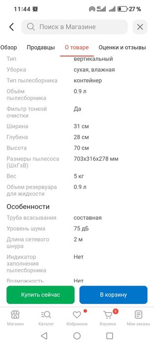 Продам моющий пылисос