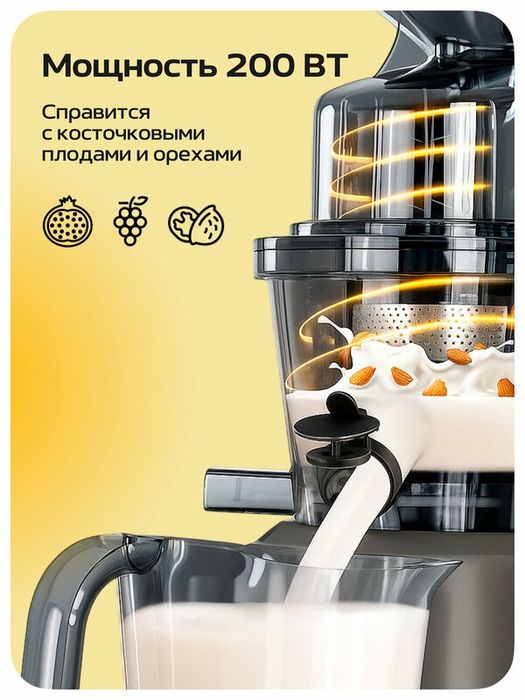 Шнековая соковыжималка Wollmer J310 Extr