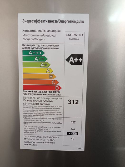 Daewo lg -side by side