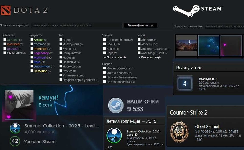 Жирный dota 2 / cs2 аккаунт
