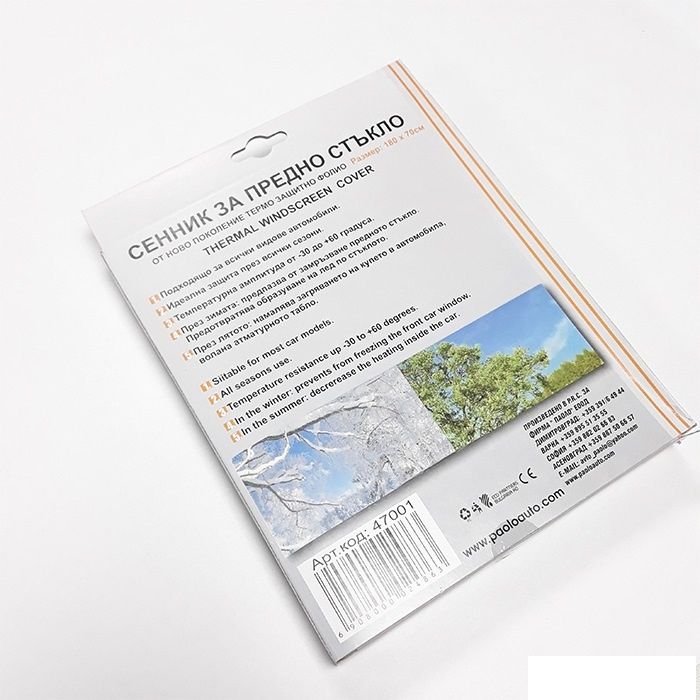 Термо сенник за предно стъкло-47001