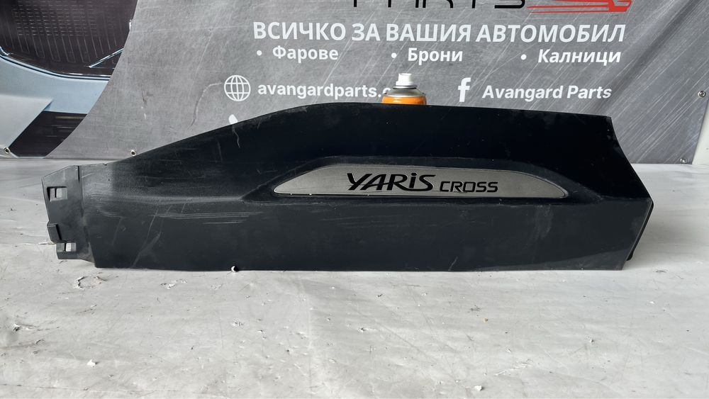 Праг на задна дясна врата Toyota Yaris Cross 2020-