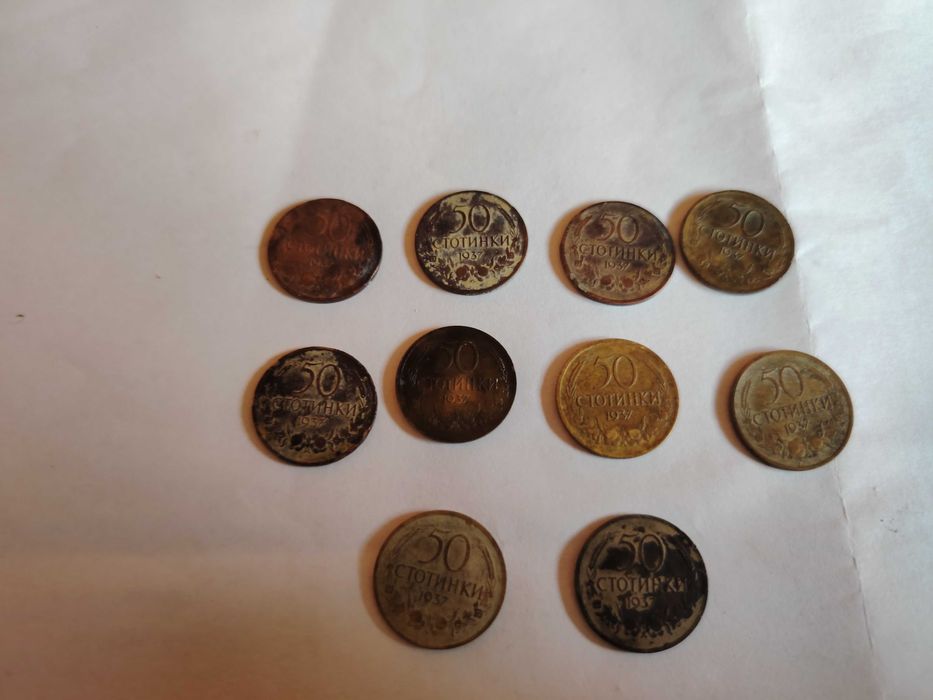 Монети 1937г. Всички с обърнат герб