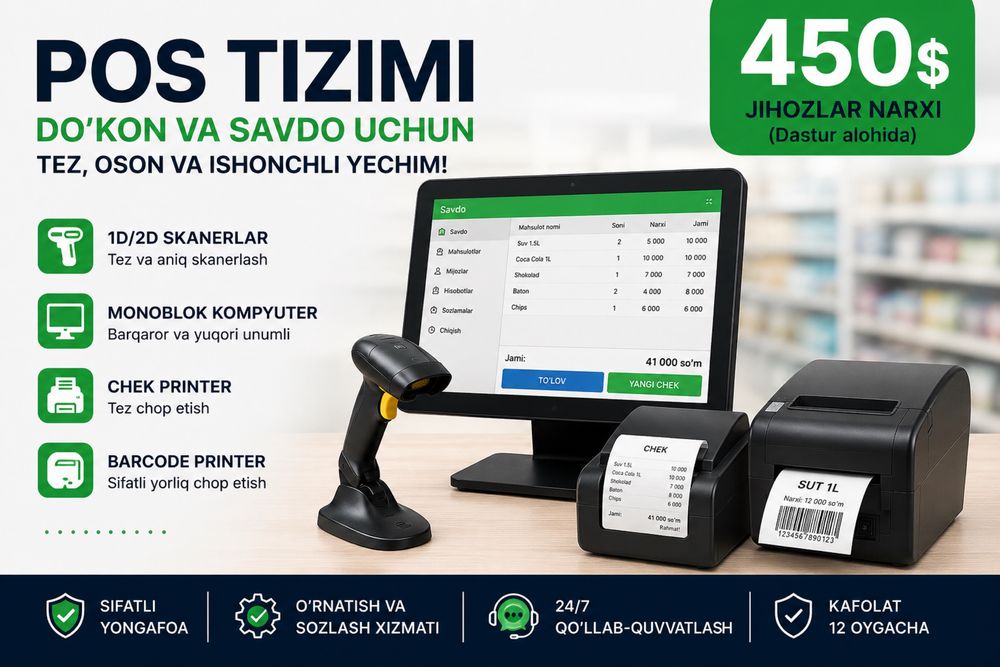 Dokon avtomatizatsiyasi uchun tayyor pos sistema | Monoblok | Orbit sc