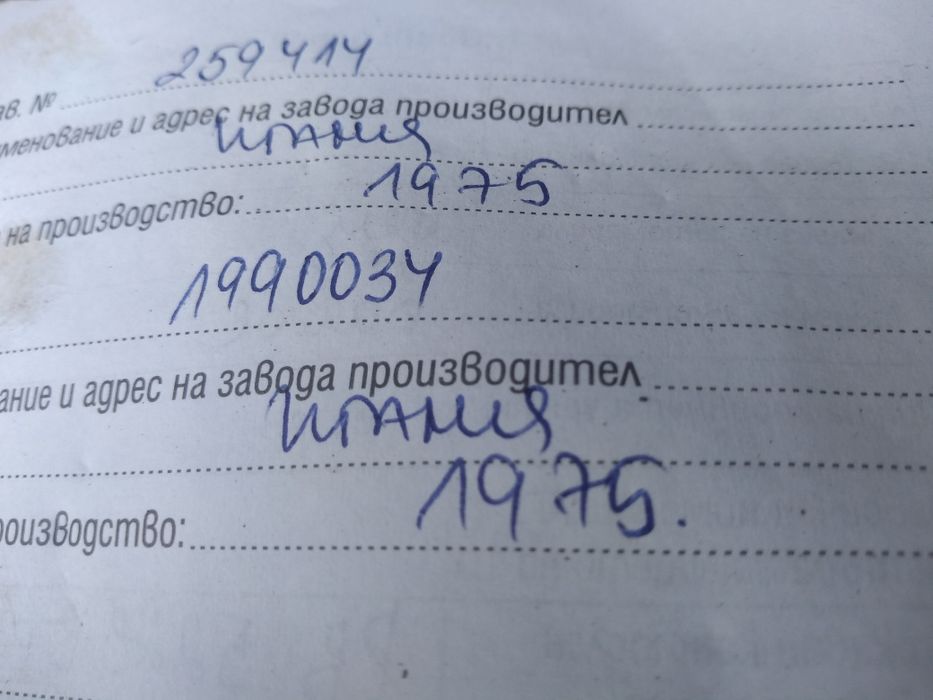 Газова уредба с паспорт и гар.карта .1975 г.