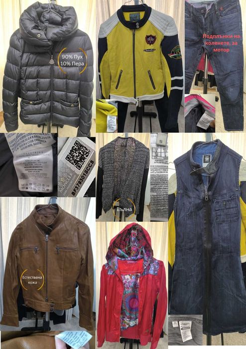 Комплект маркови дамски дрехи MONCLER, REPLAY, LEVI`S, GUESS - 10бр размер S + подарък нови очила за ски