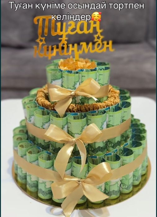 Денежный букет букеты сладкие торт