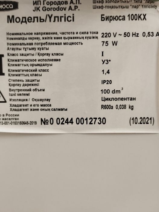 Продам морозильник